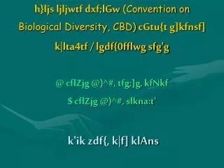 h}ljs ljljwtf dxf;lGw (Convention on Biological Diversity, CBD)