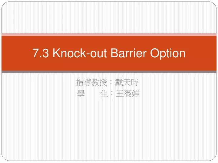 7 3 knock out barrier option