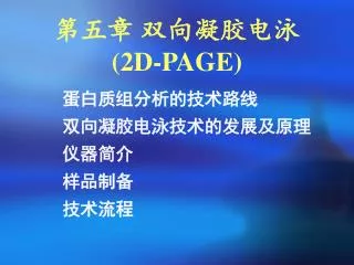 2d page