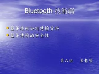 Bluetooth ???