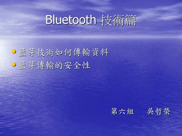 bluetooth