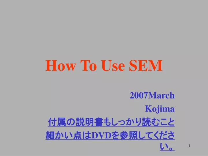 how to use sem