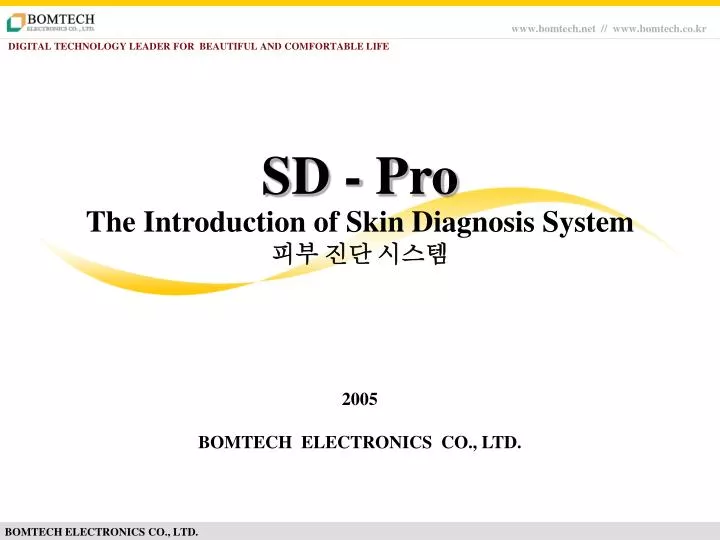 the introduction of skin diagnosis system