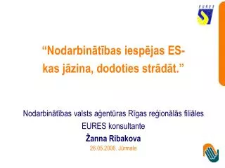 “Nodarbinātības iespējas ES- kas jāzina, dodoties strādāt.” Nodarbinātības valsts aģentūras Rīgas reģionālās filiāles