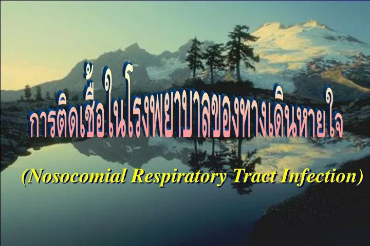 nosocomial respiratory tract infection