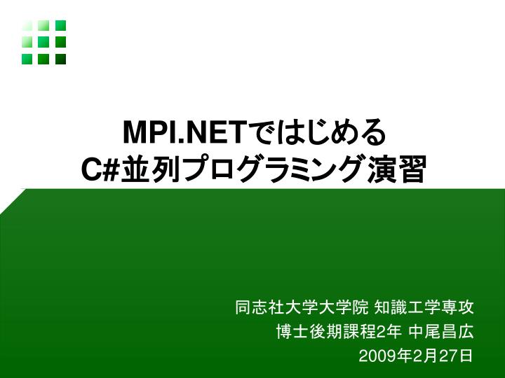 mpi net c