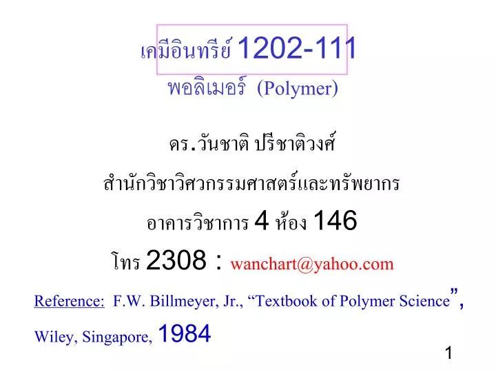 1202 111 polymer