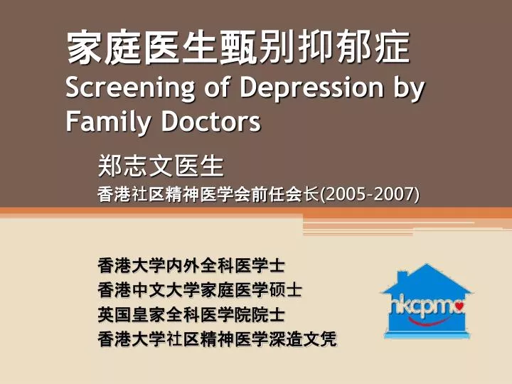 screening of depression by family doctors