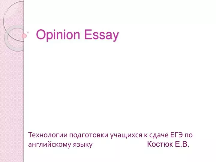 opinion essay