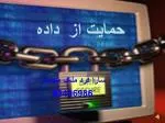 حمایت از داده - slide 1