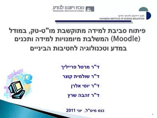 moodle