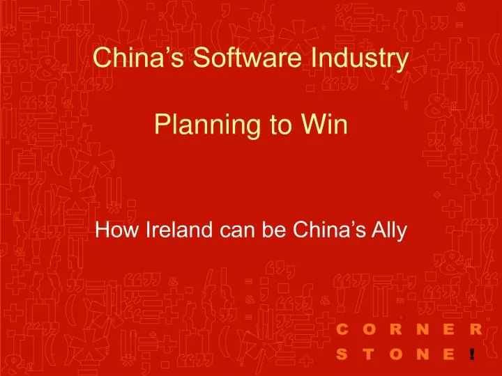 china s software industry planning to win