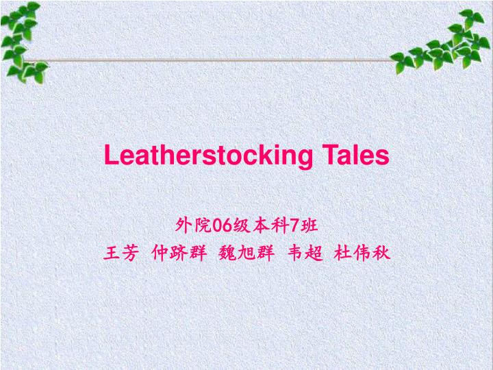 leatherstocking tales