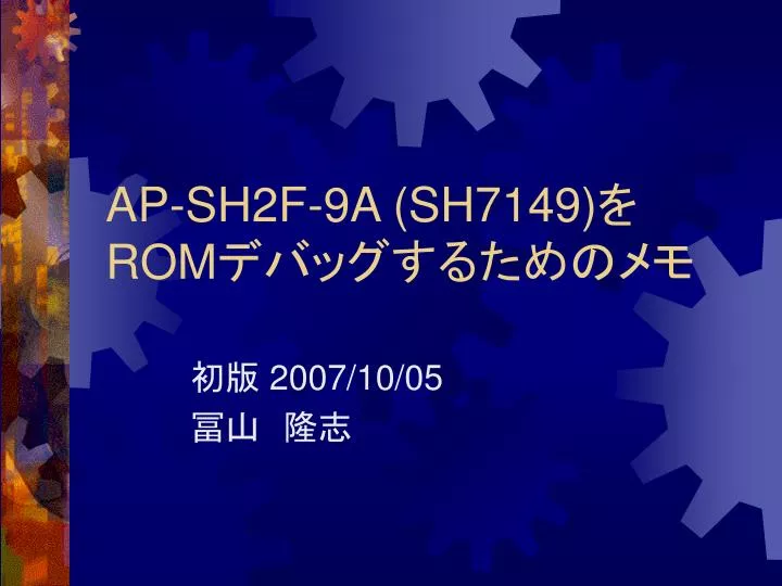 ap sh2f 9a sh7149 rom