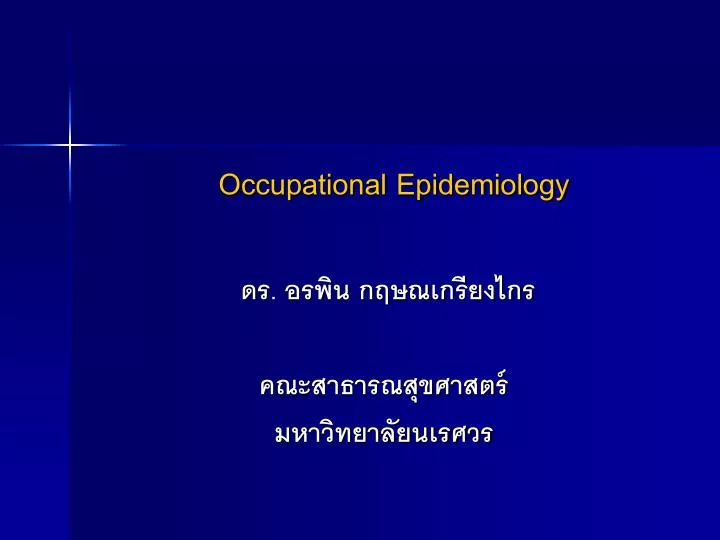 occupational epidemiology