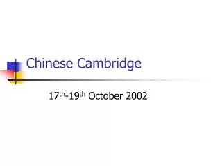 Chinese Cambridge