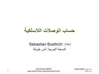 sebastian buettrich