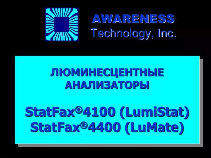 statfax 4100 lumistat statfax 4 4 00 lumate