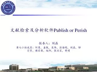 publish or perish