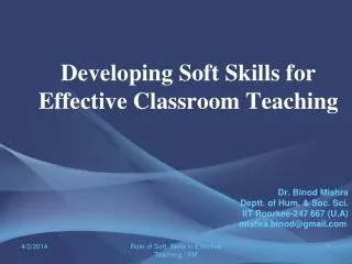 Developing Soft Skills for Effective Classroom Teaching