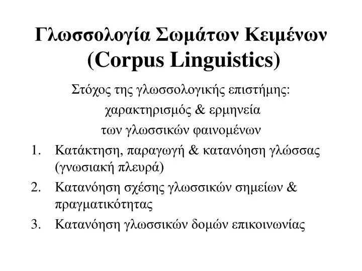 corpus linguistics