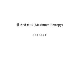 maximum entropy