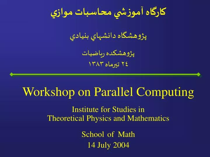 workshop on parallel computing