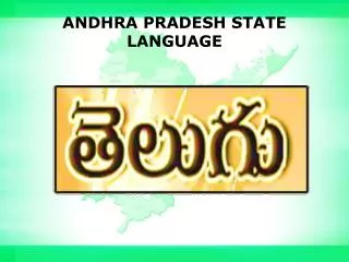 ANDHRA PRADESH STATE LANGUAGE