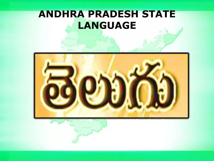 andhra pradesh state language