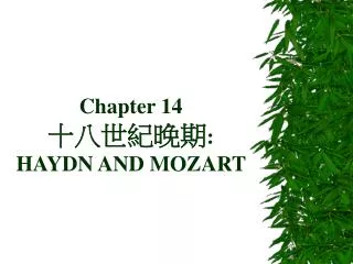 Chapter 14 十八世紀晚期 : HAYDN AND MOZART