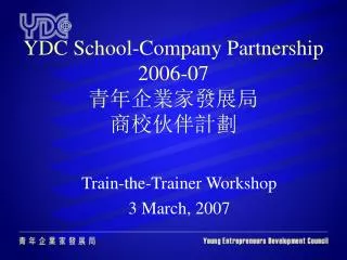 YDC School-Company Partnership 2006-07 ???????? ?? ? ???