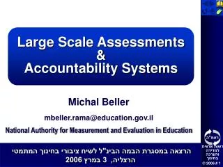 Michal Beller mbeller.rama@education.gov.il National Authority for Measurement and Evaluation in Education