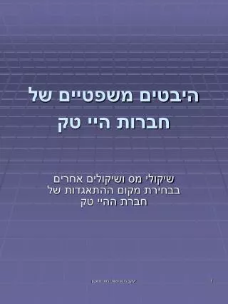 slide1