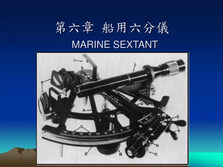 marine sextant