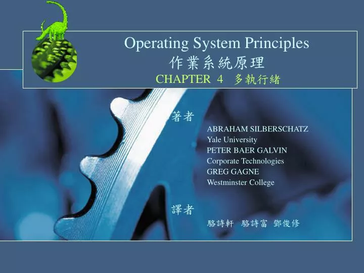 operating system principles chapter 4