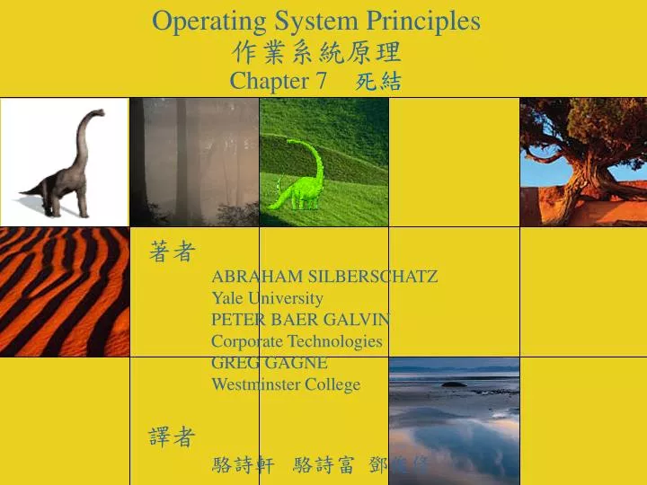 operating system principles chapter 7