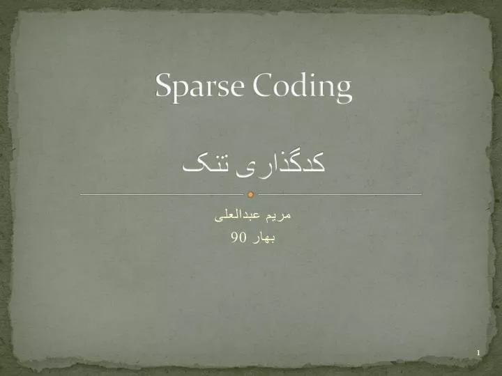 sparse coding