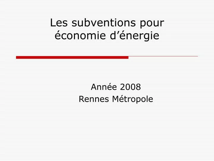 les subventions pour conomie d nergie