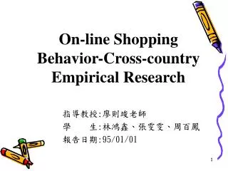 On-line Shopping Behavior-Cross-country Empirical Research