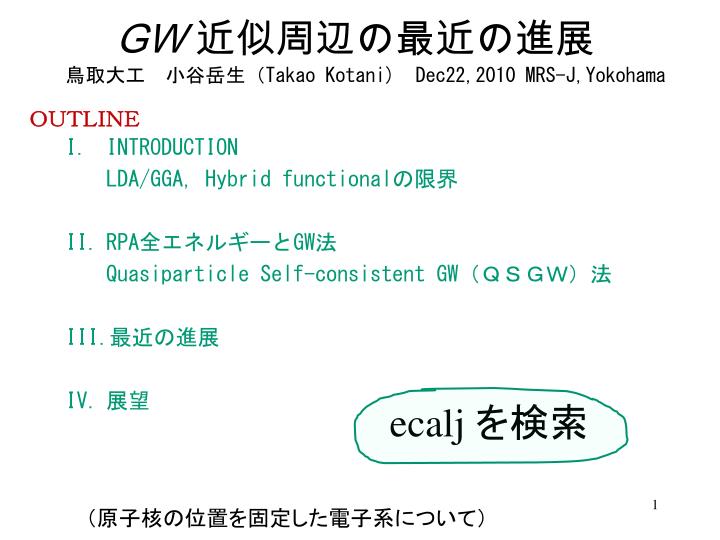 gw takao kotani dec22 2010 mrs j yokohama