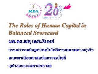 the roles of human capital in balanced scorecard