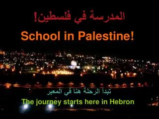 School in Palestine!