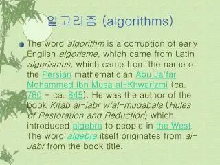algorithms
