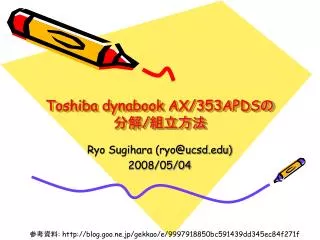 toshiba dynabook ax 353apds