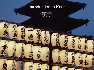 Introduction to Kanji ??