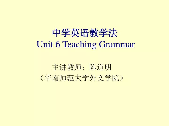 unit 6 teaching grammar