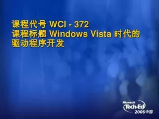 wci 372 windows vista