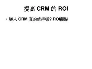 crm roi