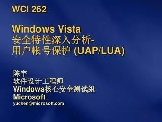 wci 262 windows vista uap lua