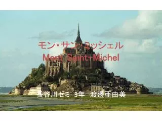 mont saint michel